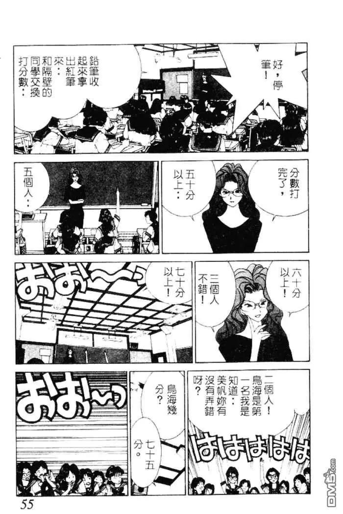 《GOLDEN BOY》第33话 第15页