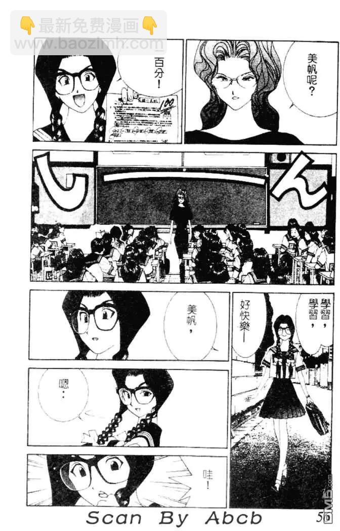 《GOLDEN BOY》第33话 第16页