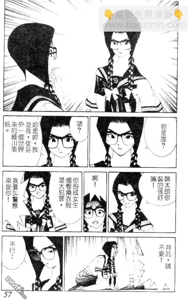 《GOLDEN BOY》第33话 第17页