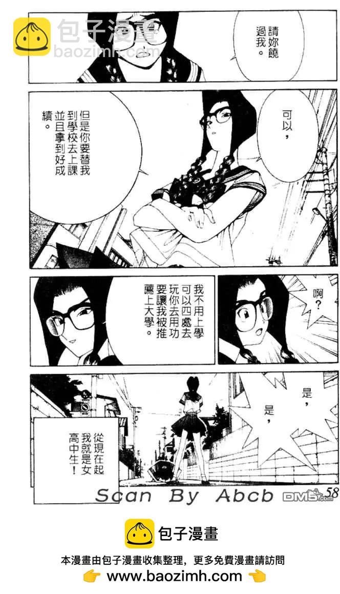 《GOLDEN BOY》第33话 第18页
