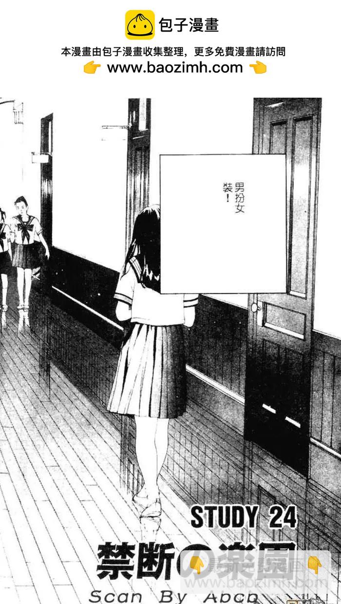 《GOLDEN BOY》第33话 第2页
