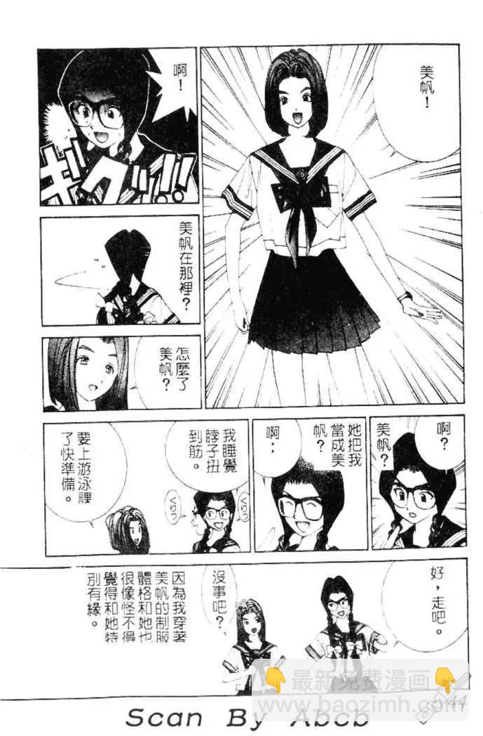 《GOLDEN BOY》第33话 第4页
