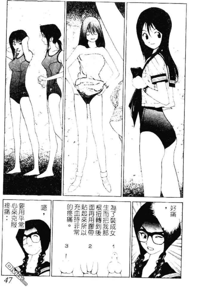 《GOLDEN BOY》第33话 第7页