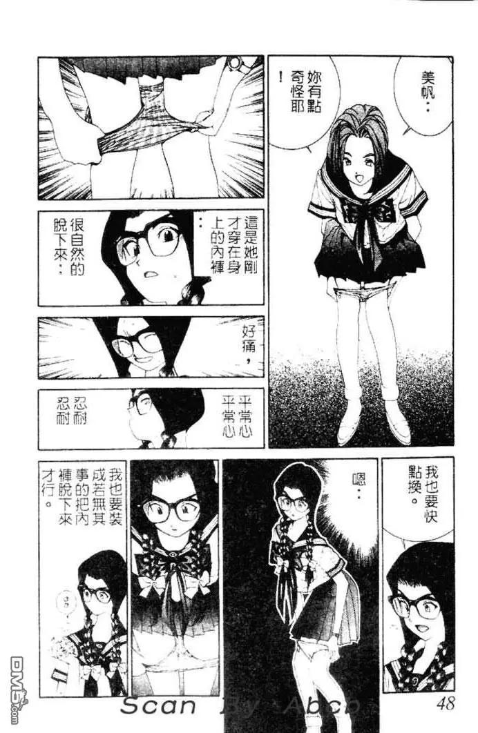 《GOLDEN BOY》第33话 第8页