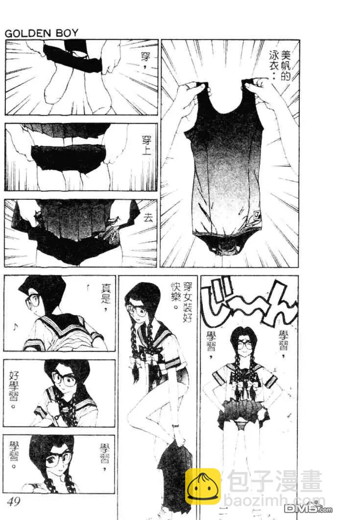 《GOLDEN BOY》第33话 第9页
