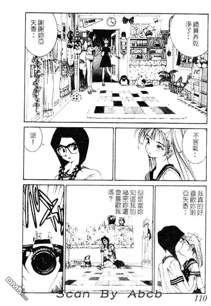 《GOLDEN BOY》第36话 第10页