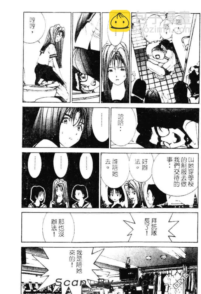 《GOLDEN BOY》第36话 第12页