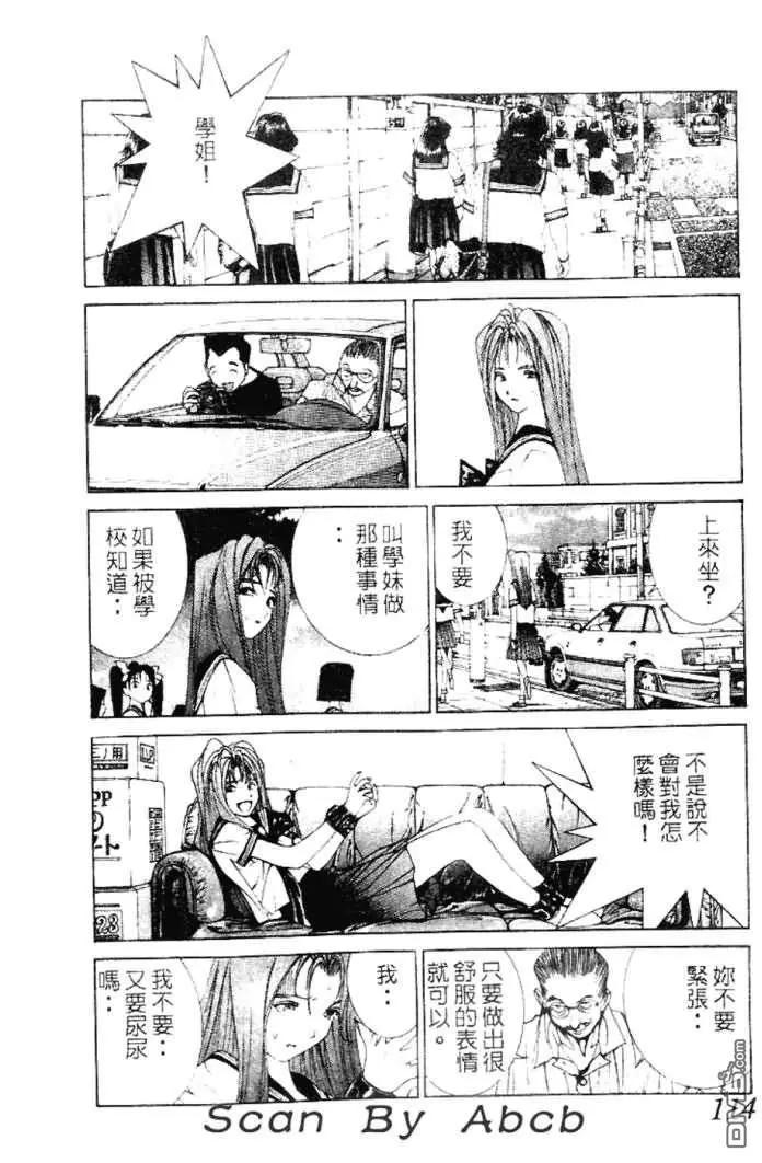 《GOLDEN BOY》第36话 第14页