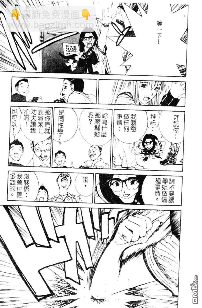 《GOLDEN BOY》第36话 第15页