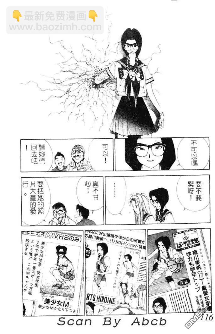 《GOLDEN BOY》第36话 第16页