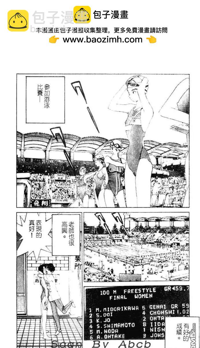 《GOLDEN BOY》第36话 第2页