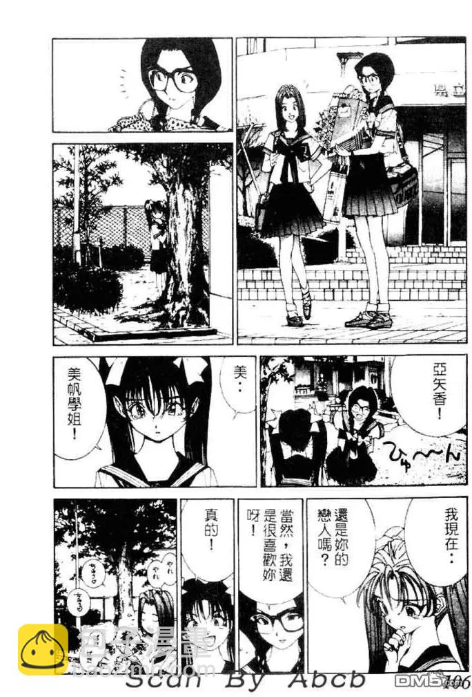 《GOLDEN BOY》第36话 第6页