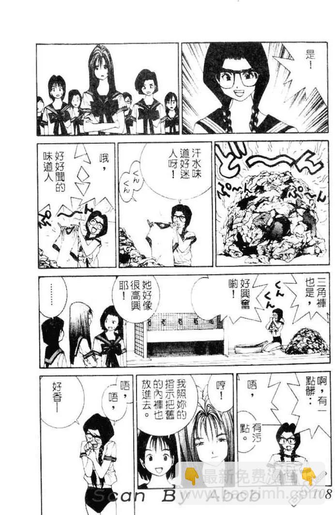 《GOLDEN BOY》第36话 第8页