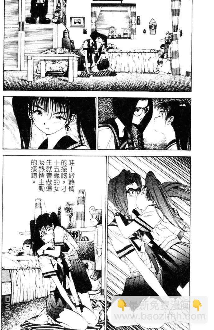 《GOLDEN BOY》第35话 第11页