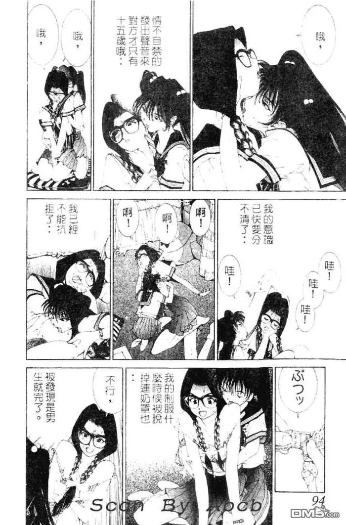 《GOLDEN BOY》第35话 第12页