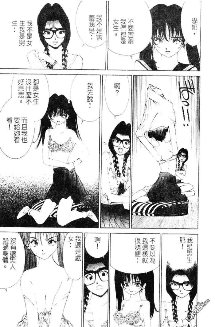 《GOLDEN BOY》第35话 第13页