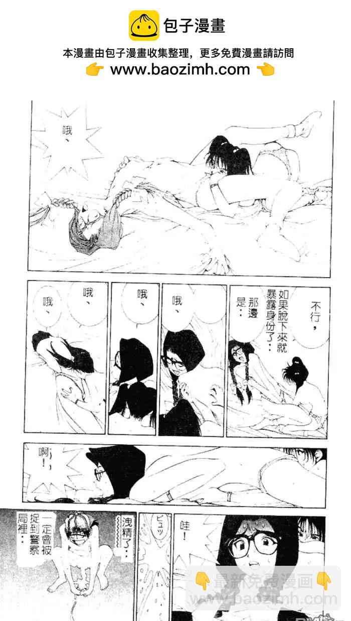 《GOLDEN BOY》第35话 第17页