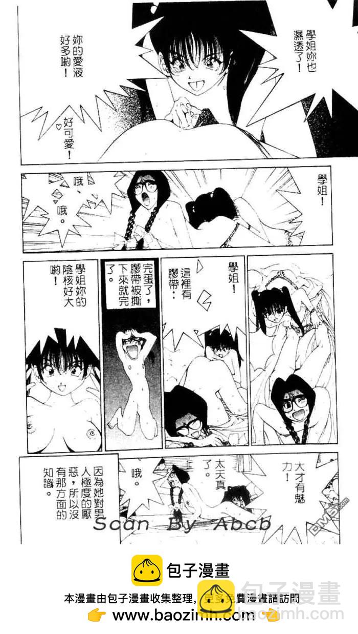《GOLDEN BOY》第35话 第18页