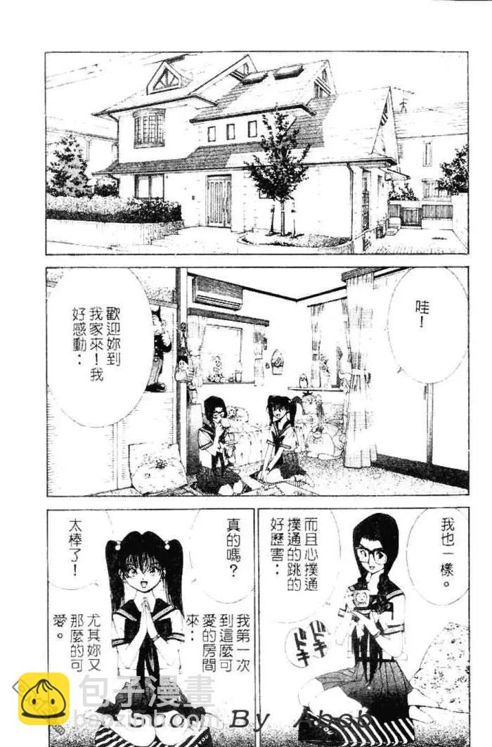 《GOLDEN BOY》第35话 第8页