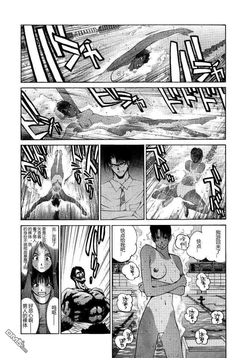 《GOLDEN BOY》05卷STUDY29 第11页