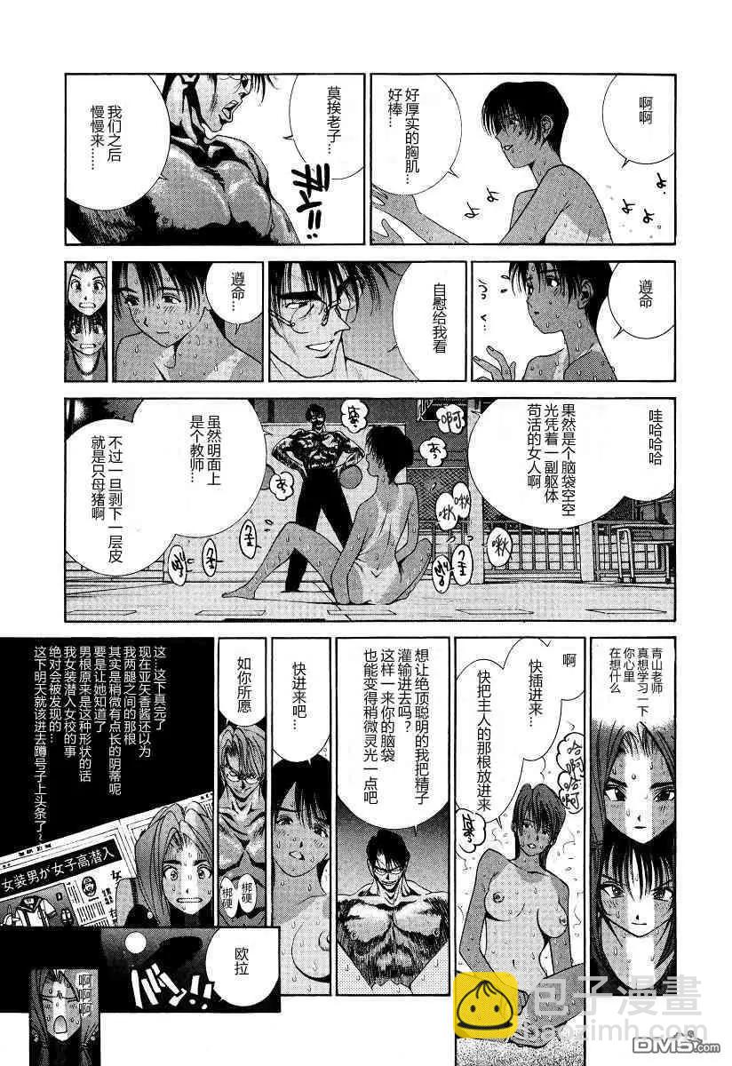 《GOLDEN BOY》05卷STUDY29 第12页