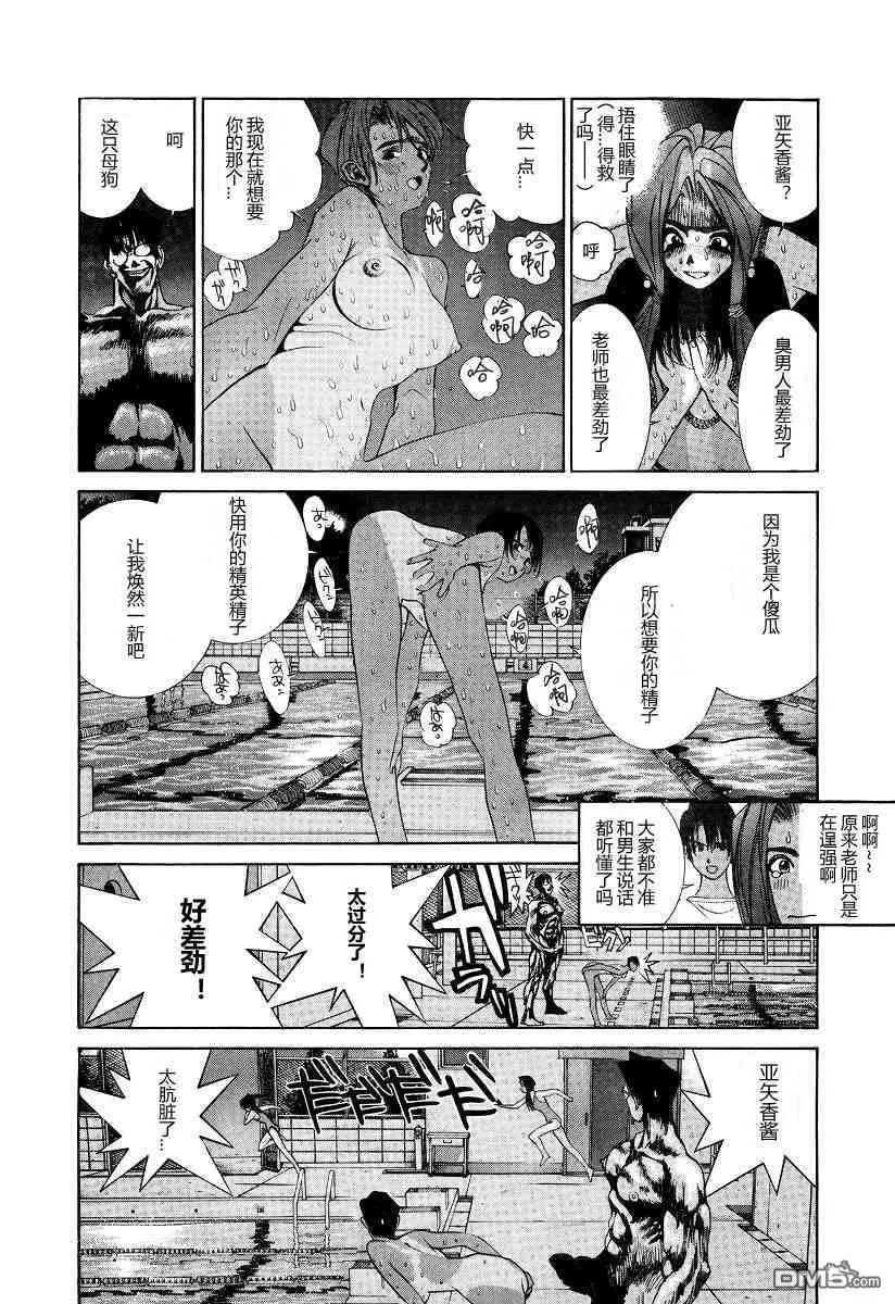 《GOLDEN BOY》05卷STUDY29 第13页