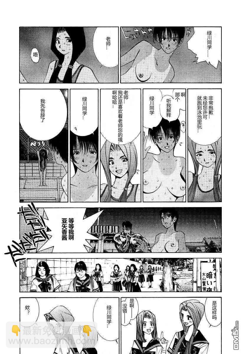 《GOLDEN BOY》05卷STUDY29 第14页