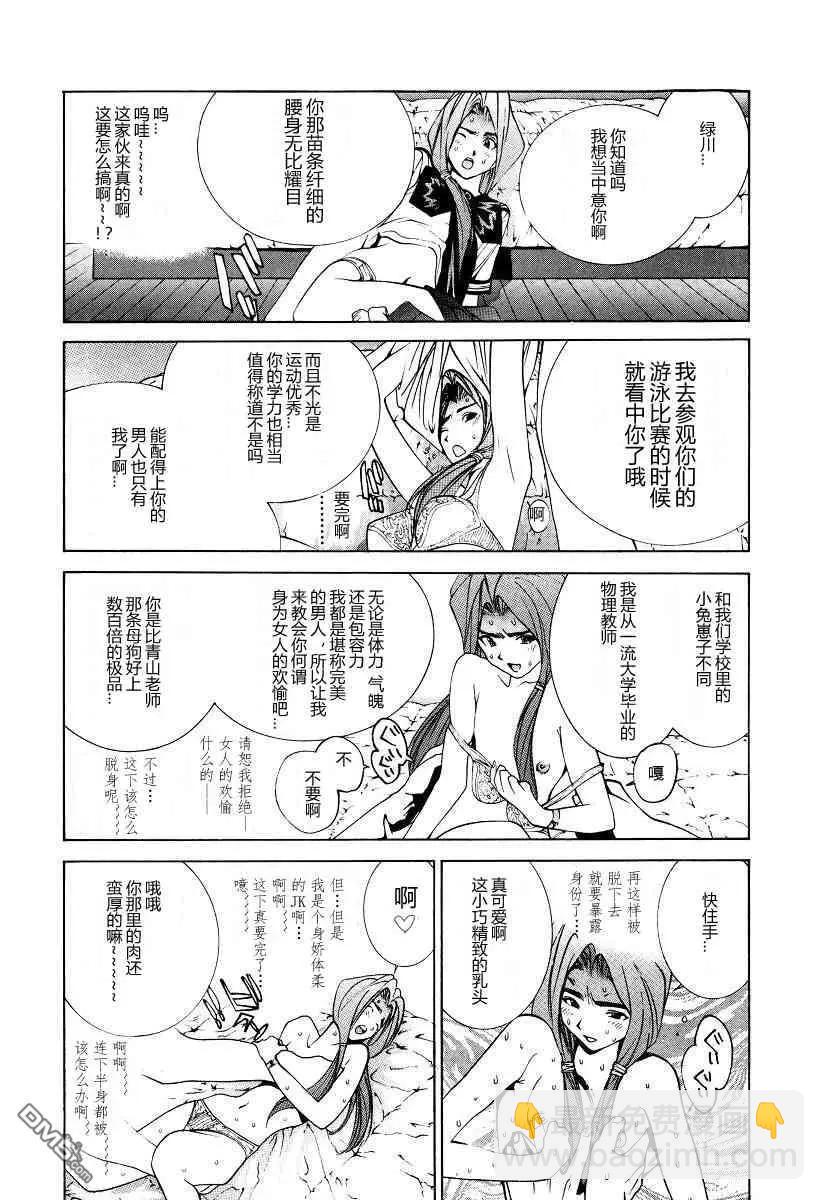 《GOLDEN BOY》05卷STUDY29 第16页
