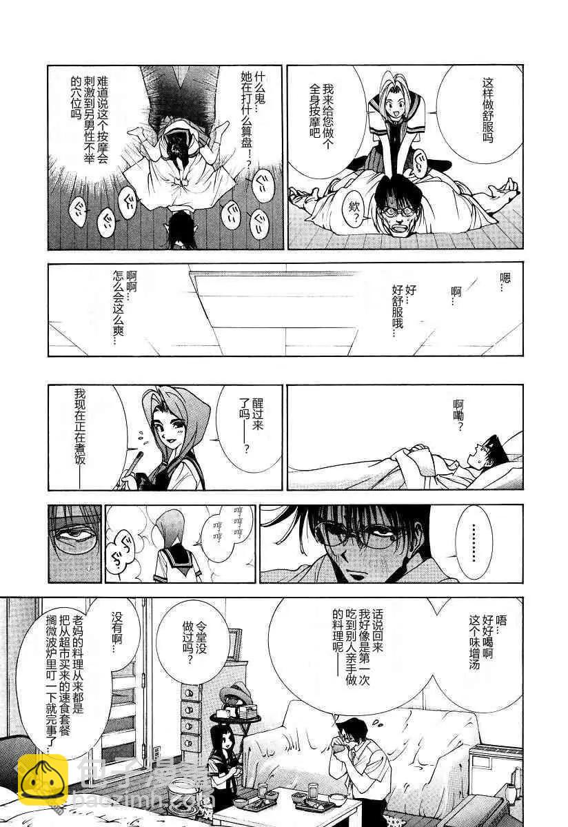 《GOLDEN BOY》05卷STUDY29 第18页