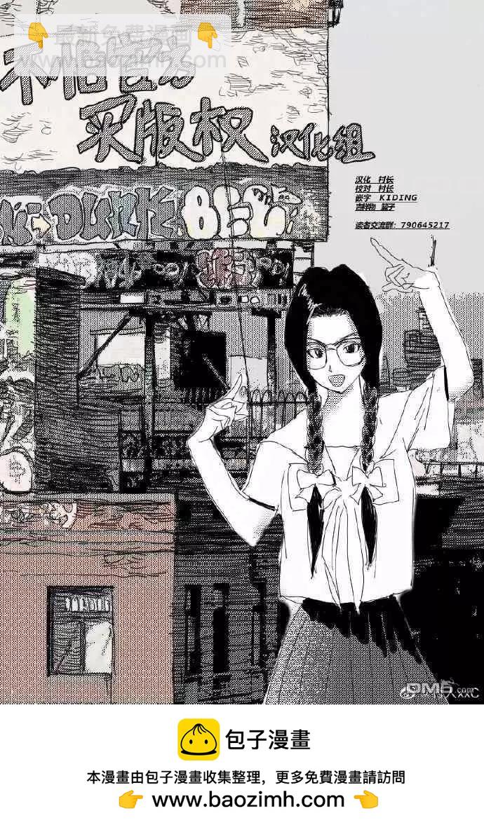 《GOLDEN BOY》05卷STUDY29 第20页
