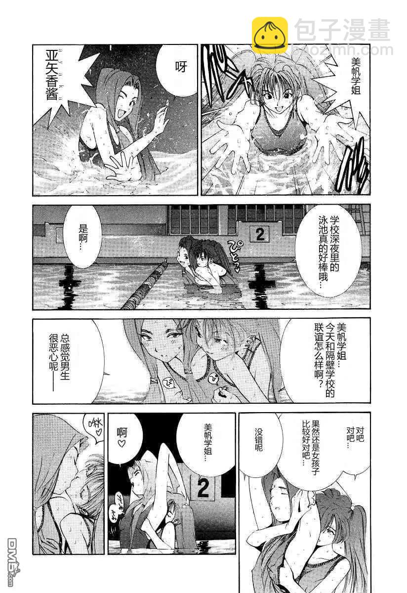 《GOLDEN BOY》05卷STUDY29 第7页