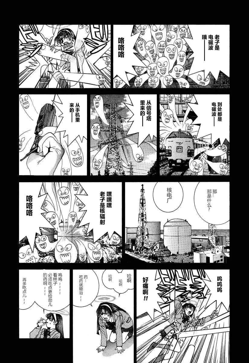 《GOLDEN BOY》第38话 第10页