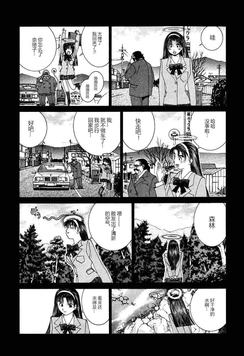 《GOLDEN BOY》第38话 第13页
