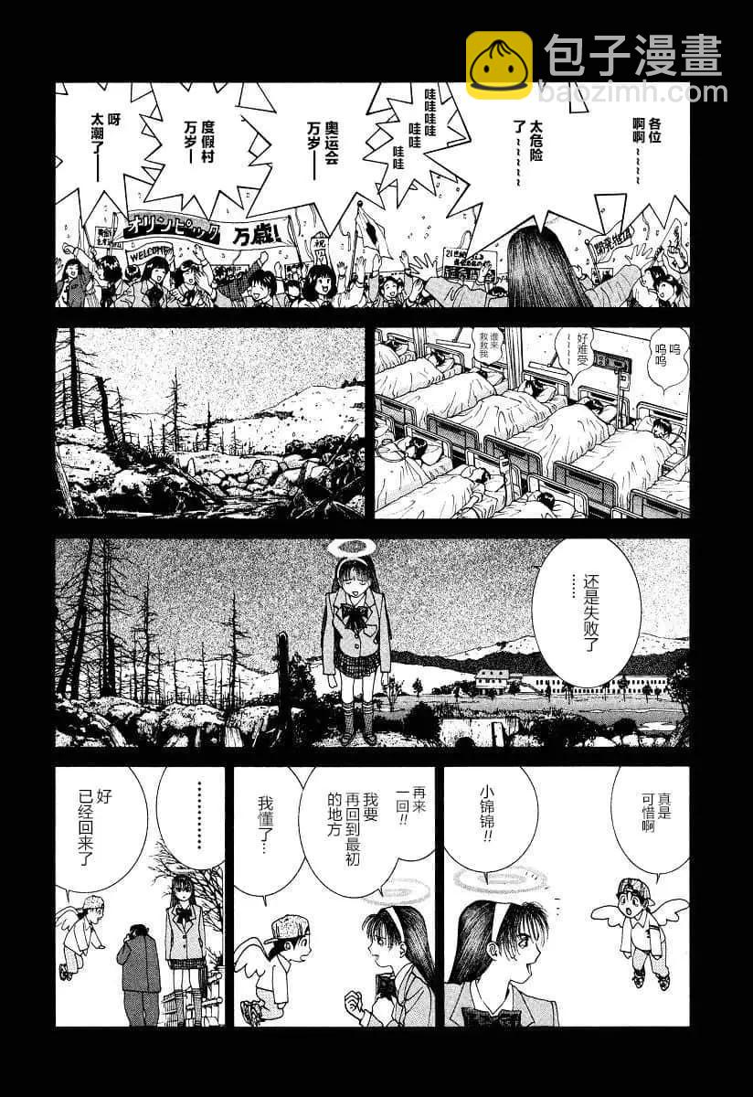 《GOLDEN BOY》第38话 第16页