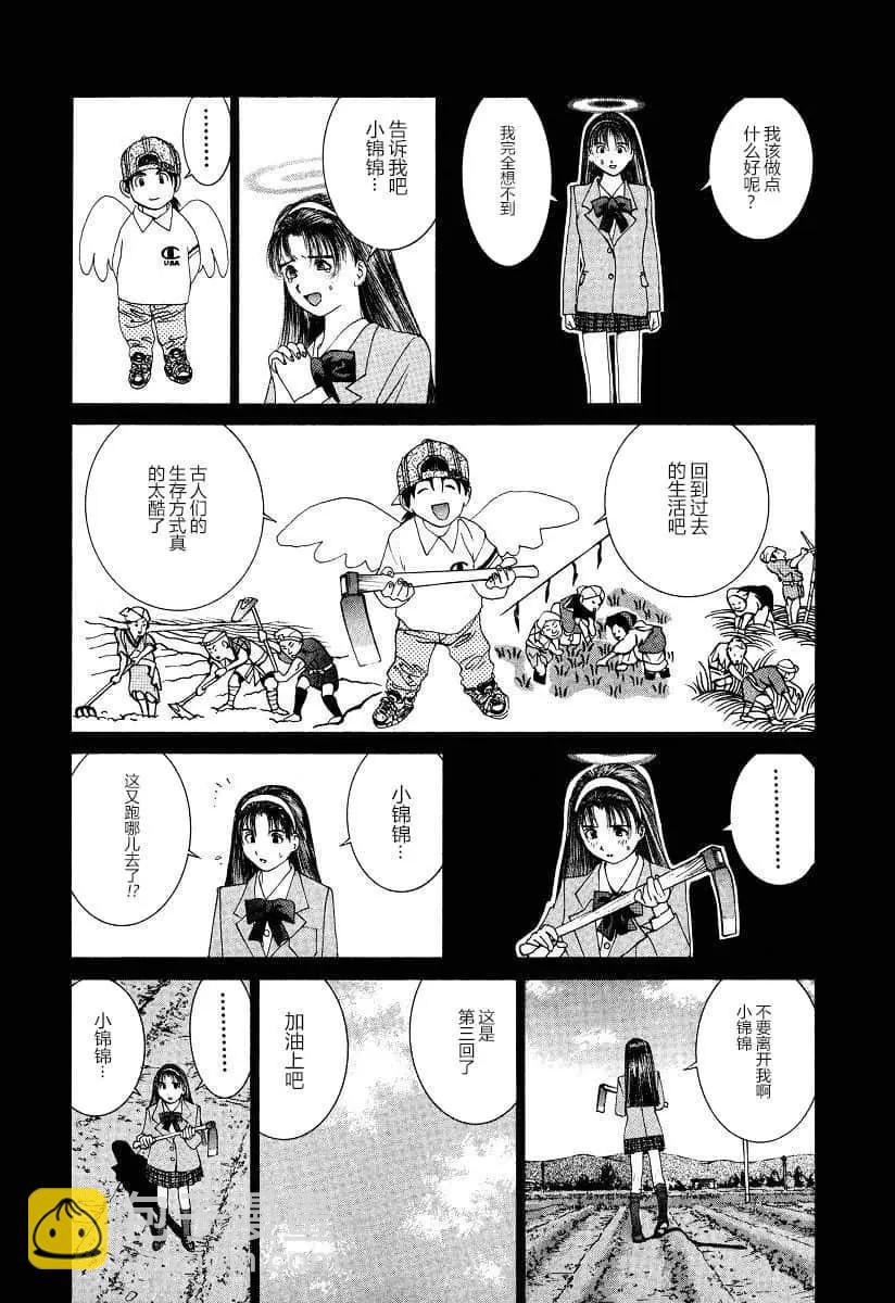 《GOLDEN BOY》第38话 第17页