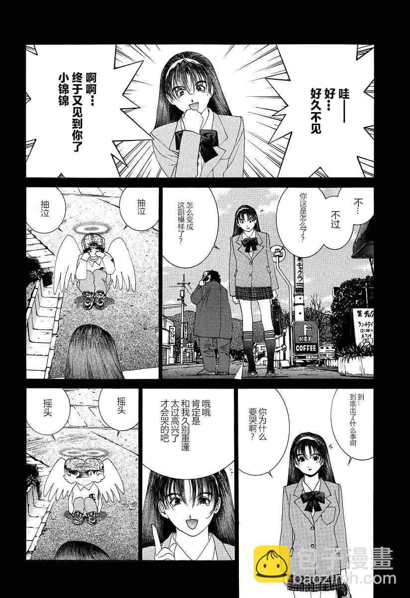 《GOLDEN BOY》第38话 第4页