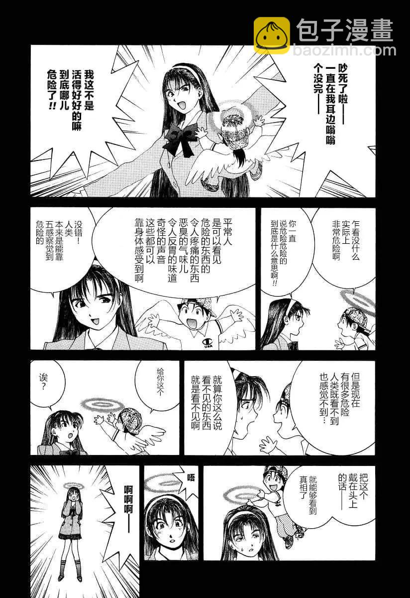 《GOLDEN BOY》第38话 第6页
