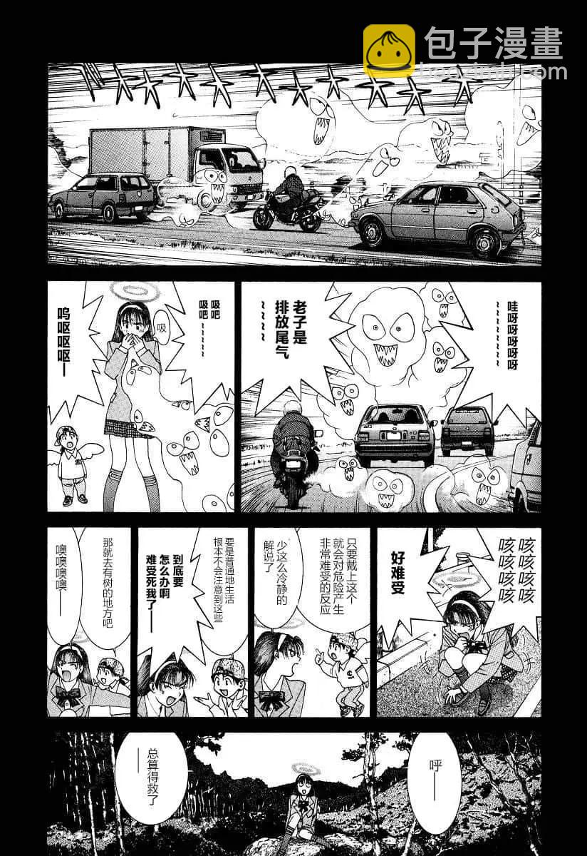 《GOLDEN BOY》第38话 第7页