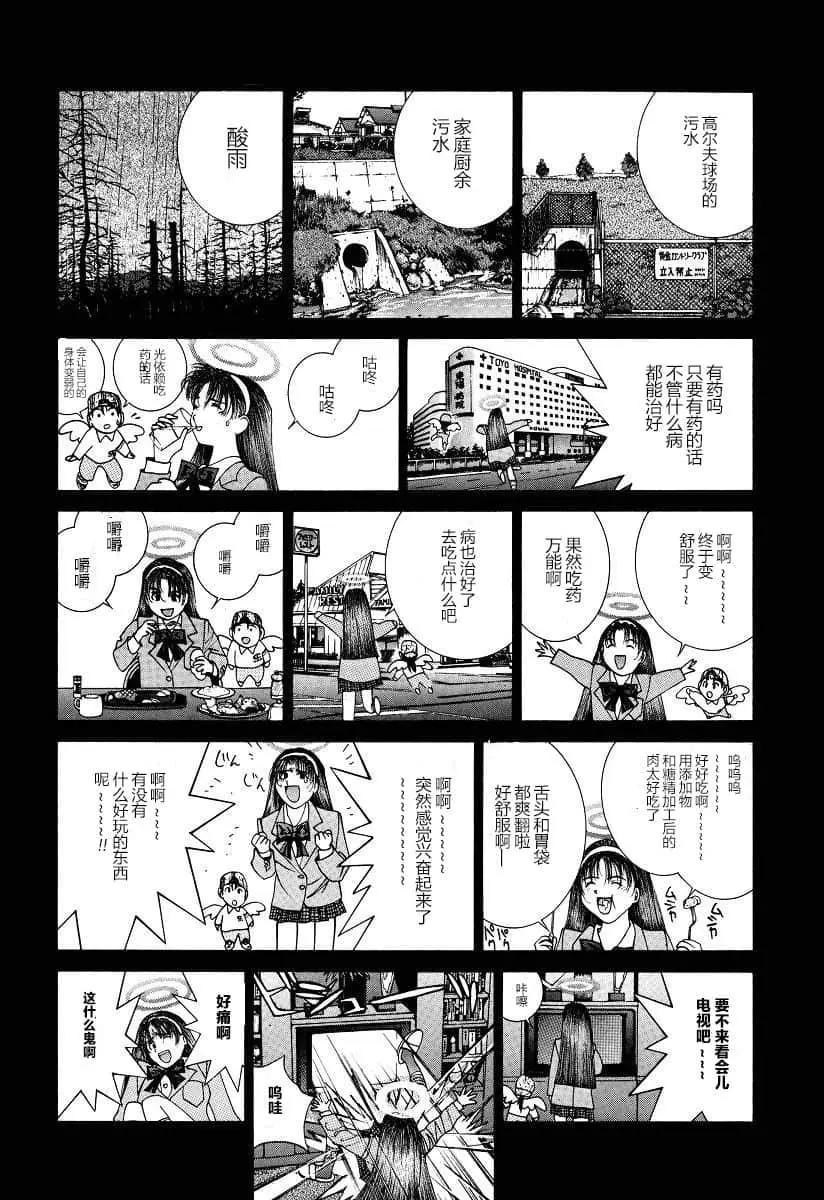 《GOLDEN BOY》第38话 第9页