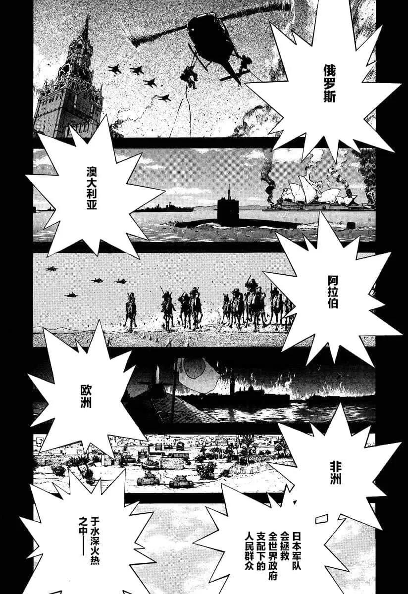《GOLDEN BOY》第37话 第10页