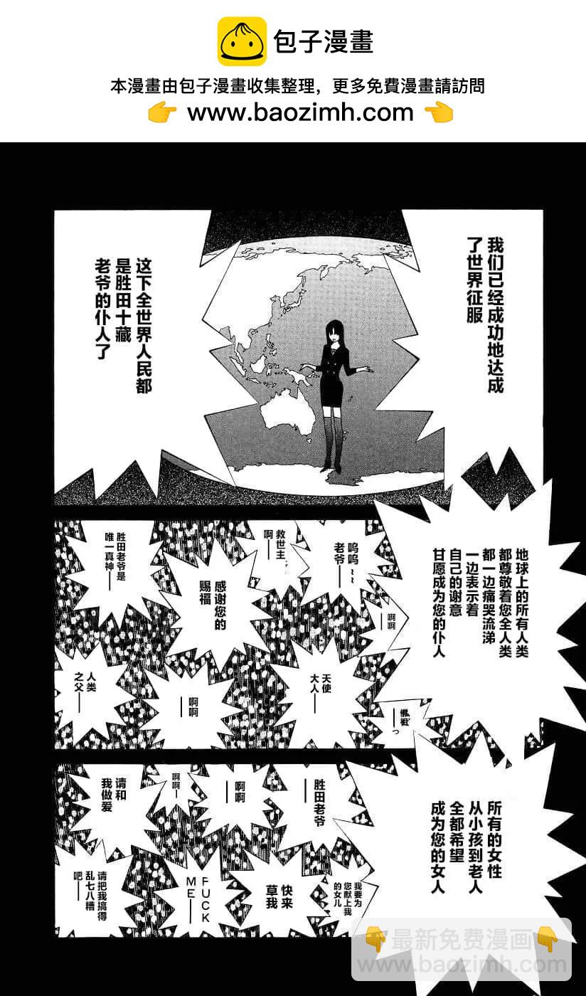 《GOLDEN BOY》第37话 第11页