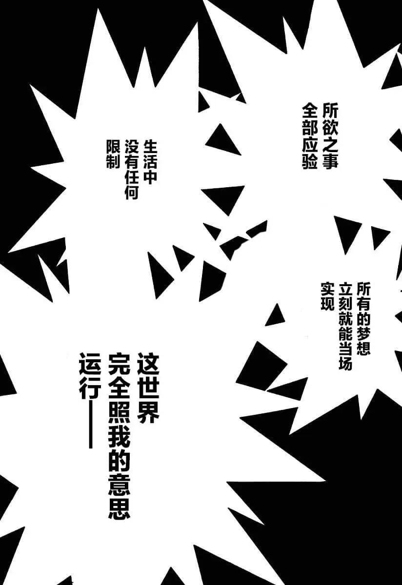 《GOLDEN BOY》第37话 第17页