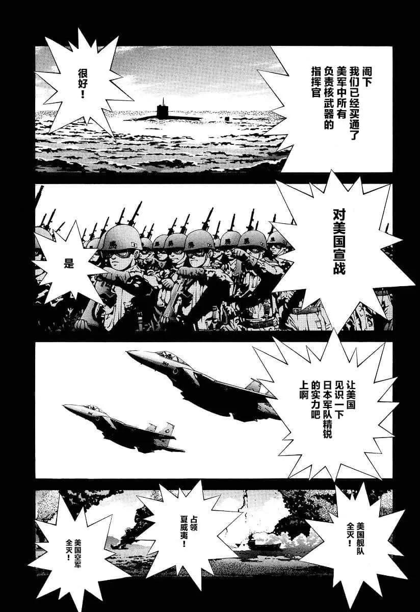 《GOLDEN BOY》第37话 第7页