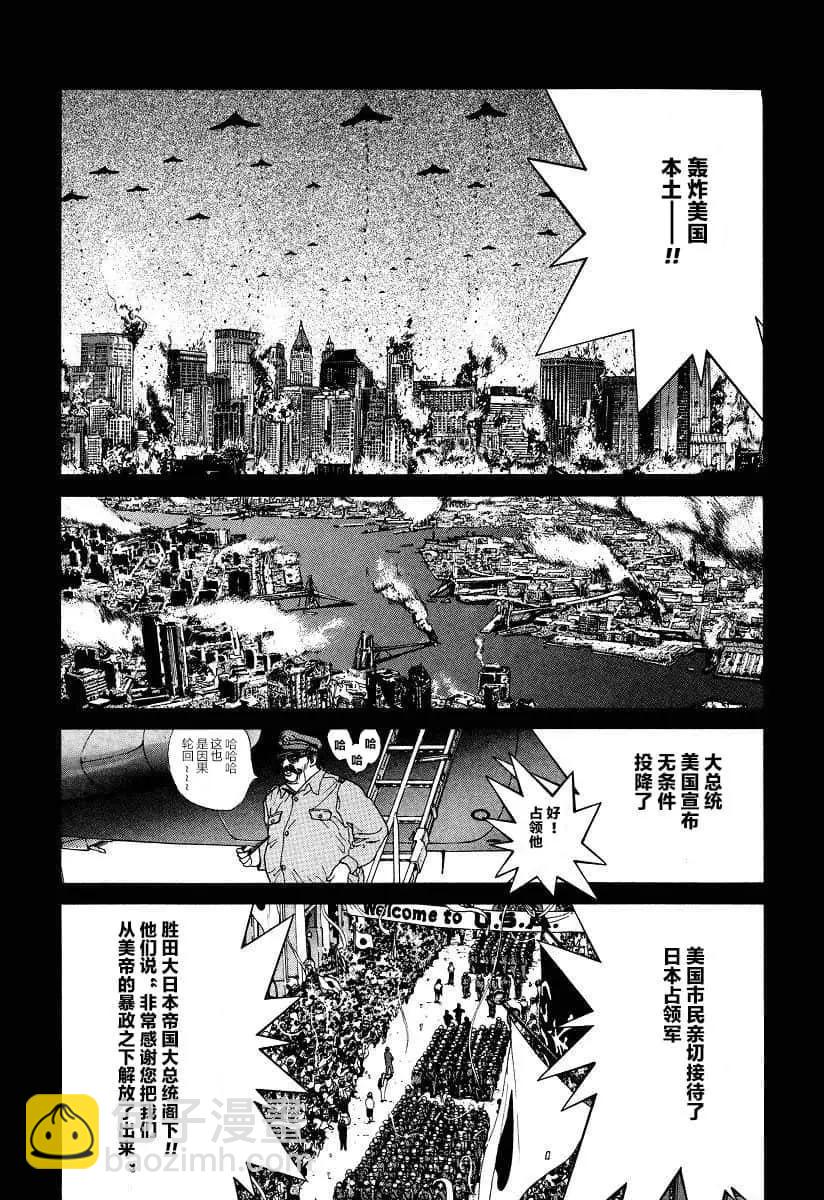 《GOLDEN BOY》第37话 第8页