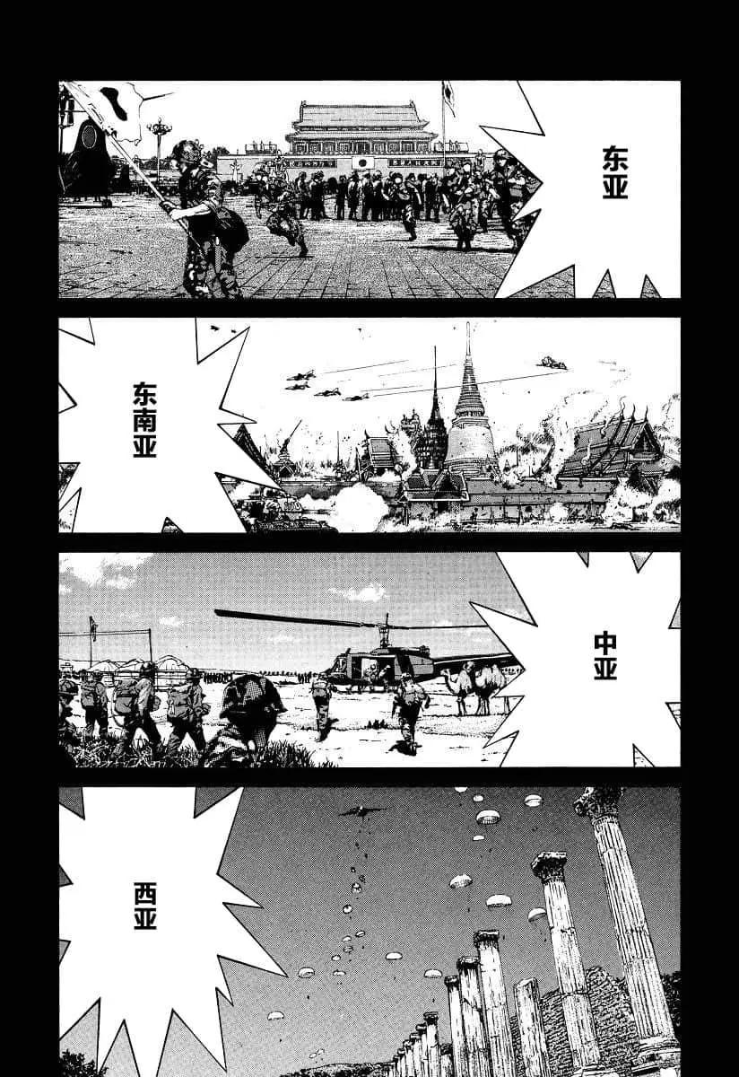 《GOLDEN BOY》第37话 第9页