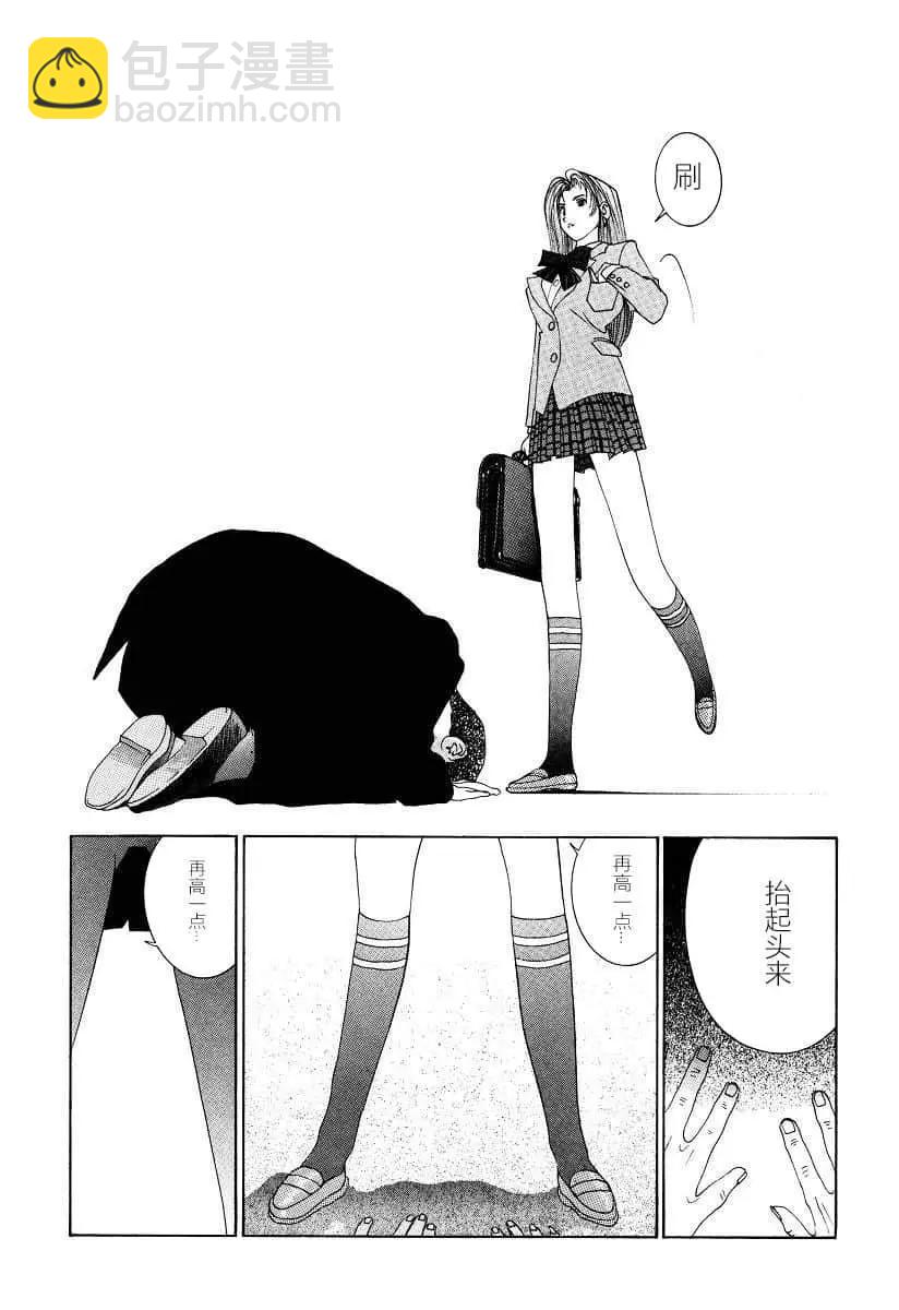 《GOLDEN BOY》第39话 第12页