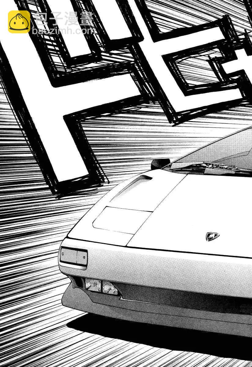 《GOLDEN BOY》第39话 第3页