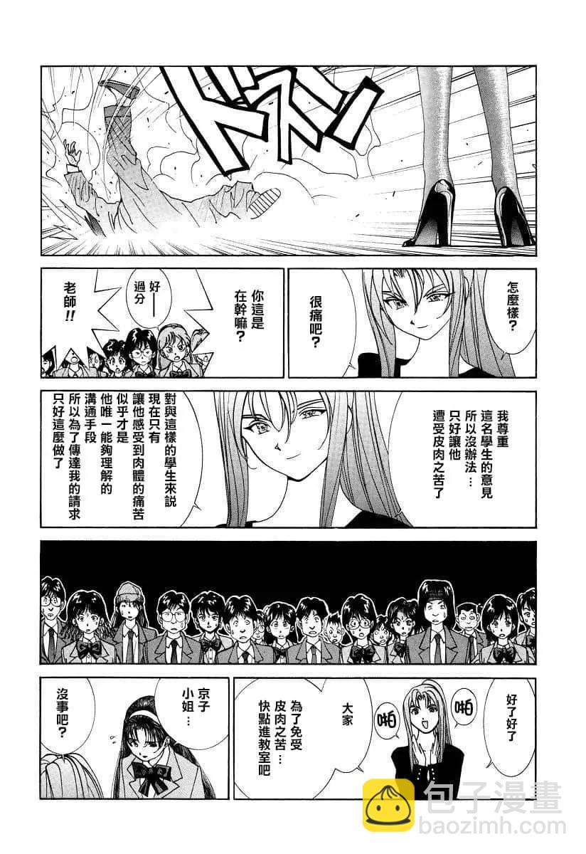 《GOLDEN BOY》第41话 第13页