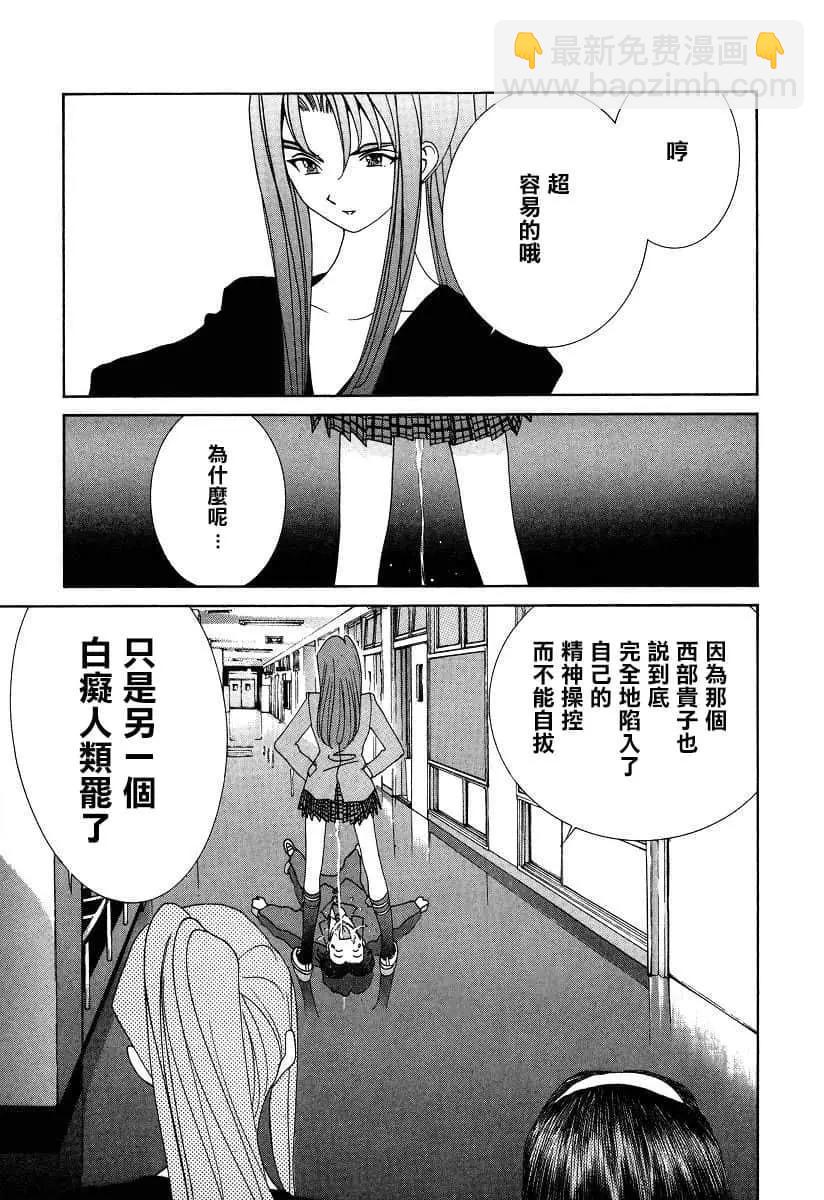 《GOLDEN BOY》第41话 第15页
