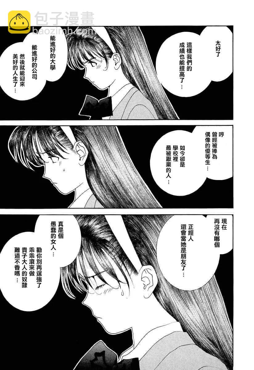 《GOLDEN BOY》第41话 第7页
